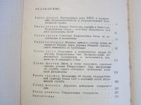 Лот: 18448426. Фото: 3. "На страже границ родины" 1972... Красноярск
