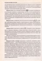 Лот: 11625621. Фото: 4. Черняк Валентина (общая редакция... Красноярск
