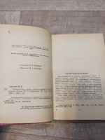 Лот: 19550981. Фото: 4. И. С. Тургенев повести