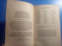 Лот: 20550635. Фото: 3. Оксфордский популярный словарь... Литература, книги