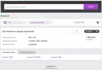 Лот: 6374670. Фото: 2. Вал переноса заряда (коротрон... Принтеры, сканеры, МФУ