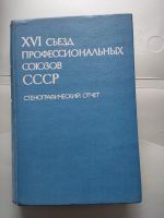 Лот: 25093049. Фото: 6. Советское государство и право.