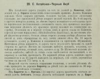 Лот: 24888907. Фото: 18. Профессор В.В. Сапожников. Пути...