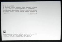 Лот: 6395034. Фото: 2. Открытка артисты кино Тарасова... Открытки, билеты и др.