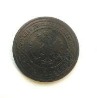 Лот: 15145709. Фото: 2. 3 копейки 1899 года СПБ Оригинал. Монеты