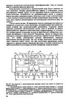 Лот: 10640201. Фото: 3. Гендин Г.С. - Высококачественные... Литература, книги