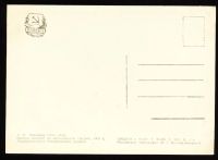 Лот: 4672849. Фото: 2. художественная открытка 1950-х... Открытки, билеты и др.