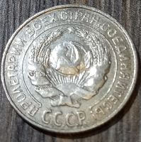 Лот: 25855073. Фото: 2. 10 копеек 1925. Монеты