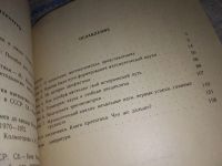 Лот: 13327881. Фото: 3. Рыбников К.А., Возникновение и... Литература, книги