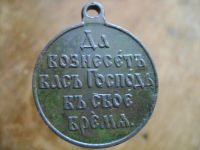 Лот: 6814345. Фото: 2. Медаль Русско-Японская война 1905... Значки, медали, жетоны