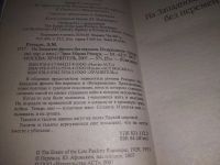 Лот: 21095332. Фото: 2. (1092323)(1092368) Э.М.Ремарк... Литература, книги