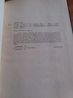 Лот: 9689291. Фото: 4. Джеймс Клавелл «Сегун» 3 тома