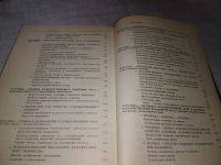 Лот: 18596023. Фото: 14. Эстетика, Юрий Борев, Что такое...