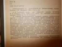 Лот: 5080362. Фото: 2. Военно-полевая терапия Е.В Гембицкий... Медицина и здоровье