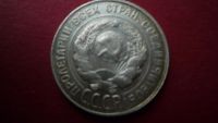 Лот: 8442745. Фото: 2. 20 копеек 1930 года. Монеты