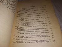 Лот: 17306139. Фото: 4. Красноярский Экономический административный... Красноярск