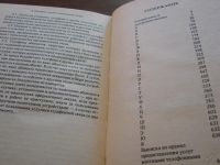 Лот: 5707223. Фото: 4. Справочник Квартирные телефоны... Красноярск