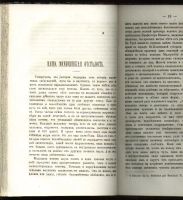 Лот: 7385502. Фото: 4. Ежемесячный журнал Знание * 1873... Красноярск
