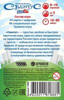 Лот: 11349010. Фото: 8. Настольная игра Свинтус. Премиум-издание