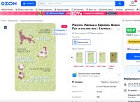 Лот: 23995428. Фото: 6. 📗 Редьярд Киплинг, Маугли. Астрид...