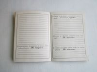 Лот: 19988792. Фото: 5. Учетная карточка члена КПСС