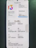 Лот: 20074191. Фото: 4. Xiaomi Redmi Note 11 PRO 5G NFC...