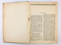 Лот: 23277139. Фото: 8. Избранные произведения. Мамин-Сибиряк...