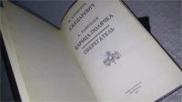 Лот: 8992100. Фото: 6. Трон и любовь (комплект из 5 книг...