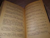Лот: 7759295. Фото: 9. (1092361)(4092311)Годы молодости...