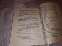 Лот: 14702566. Фото: 6. Монголия. 100 вопросов и ответов...