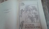Лот: 9320665. Фото: 2. Аркадий Фидлер. Литература, книги