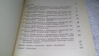 Лот: 11735934. Фото: 4. Онкологические аспекты в стоматологии... Красноярск