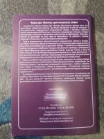 Лот: 25300875. Фото: 5. Фарох Дж.Мастер Психическое состояние...