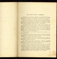 Лот: 10186205. Фото: 3. Гроздова Е.И. Объяснение игр... Коллекционирование, моделизм