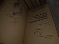 Лот: 22393015. Фото: 9. (2092315) oz меш. 17 книг из серии...
