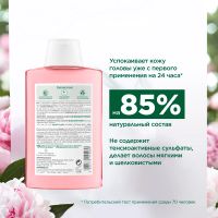 Лот: 25884490. Фото: 5. Клоран шампунь пион успокаивающий...