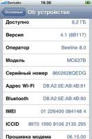 Лот: 3417710. Фото: 5. IPhone 3GS 8Gb нет подсветки дисплея...