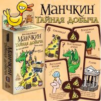 Лот: 11344061. Фото: 2. Настольная игра Манчкин. Тайная... Сувениры, подарки