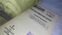 Лот: 10834359. Фото: 7. оз...вб...Одним лотом..«Искатель...