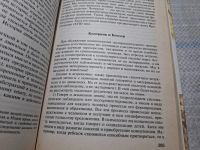 Лот: 25441451. Фото: 4. Oz (4092366) История философии... Красноярск