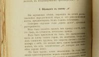 Лот: 16742938. Фото: 10. Андреевич. Опыт философии русской...
