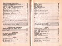 Лот: 13590493. Фото: 4. Фет Афанасий - Стихотворения...