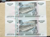 Лот: 13043216. Фото: 2. Банкнота 10 рублей 1997 мод. 2004... Банкноты