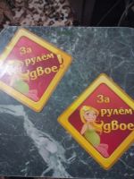 Лот: 7244619. Фото: 5. отдам 9 авто наклеек