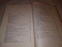 Лот: 5928544. Фото: 6. Учебник гинекологии, Вера Бодяжина...