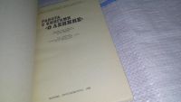 Лот: 11791679. Фото: 2. Работа с книгами `О Ленине`. для... Общественные и гуманитарные науки