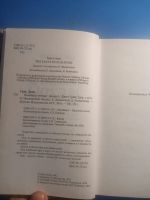 Лот: 20521734. Фото: 2. Джон Грин Виноваты звезды. Литература, книги