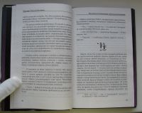 Лот: 16158251. Фото: 5. Кастанеда Маргарет Раньян. Магическое...