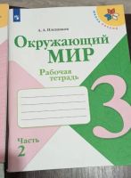 Лот: 20733181. Фото: 3. Набор рабочих тетрадей 3 кл. ФГОС... Литература, книги