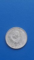Лот: 22707254. Фото: 2. 15 копеек 1954г РСФСР. Монеты